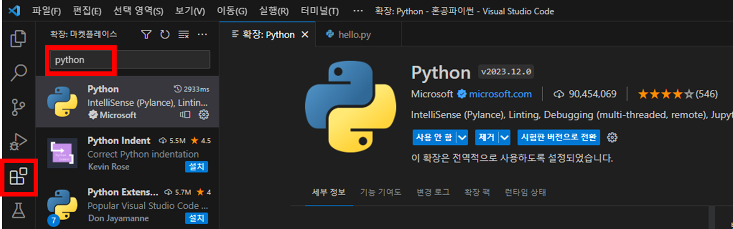 한글 언어 팩&amp;#44; Python 확장 프로그램 설치