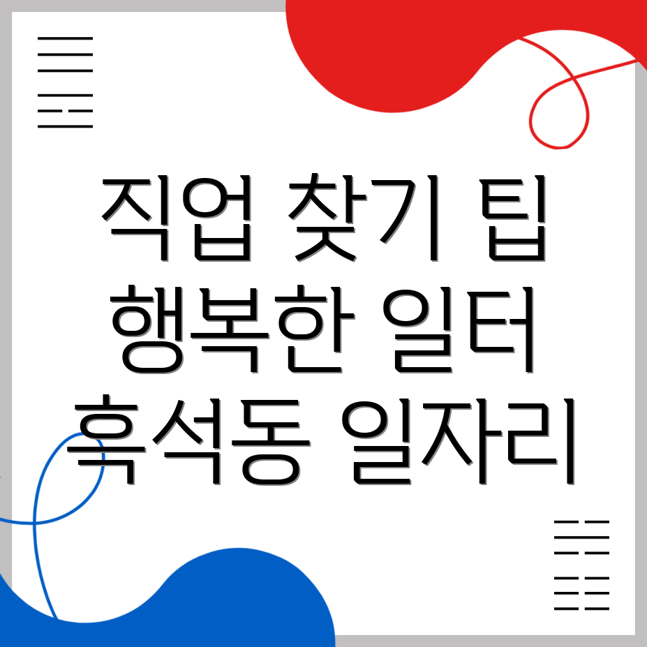 공공근로
