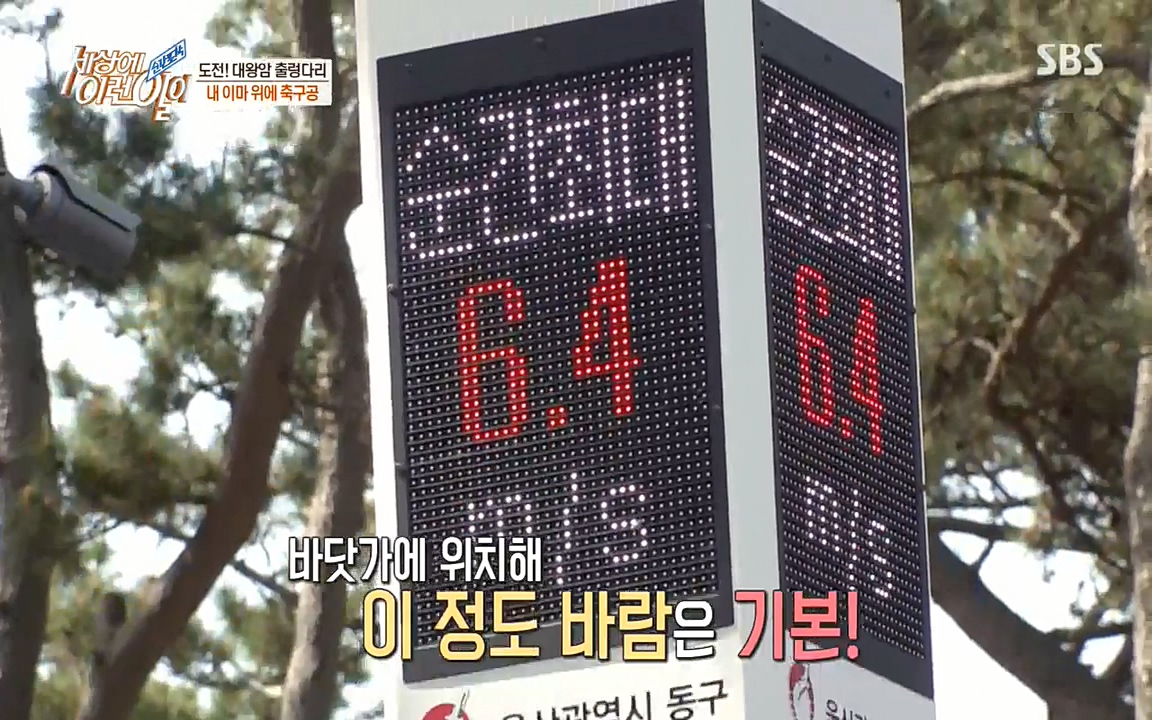 순간포착 세상에 이런일이.E1178.220504p-NEXT.mp4_20220504_180537.687.jpg