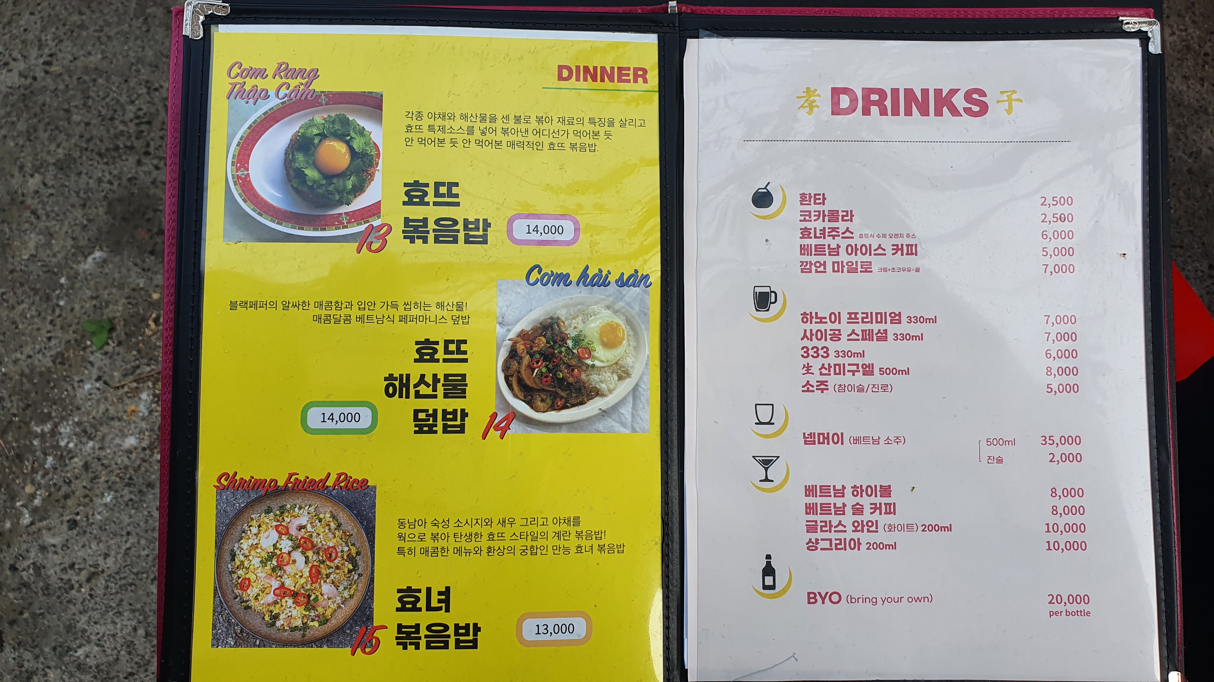 메뉴판