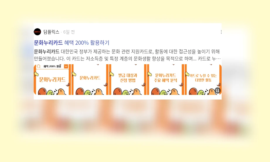 문화누리카드_2_subsection