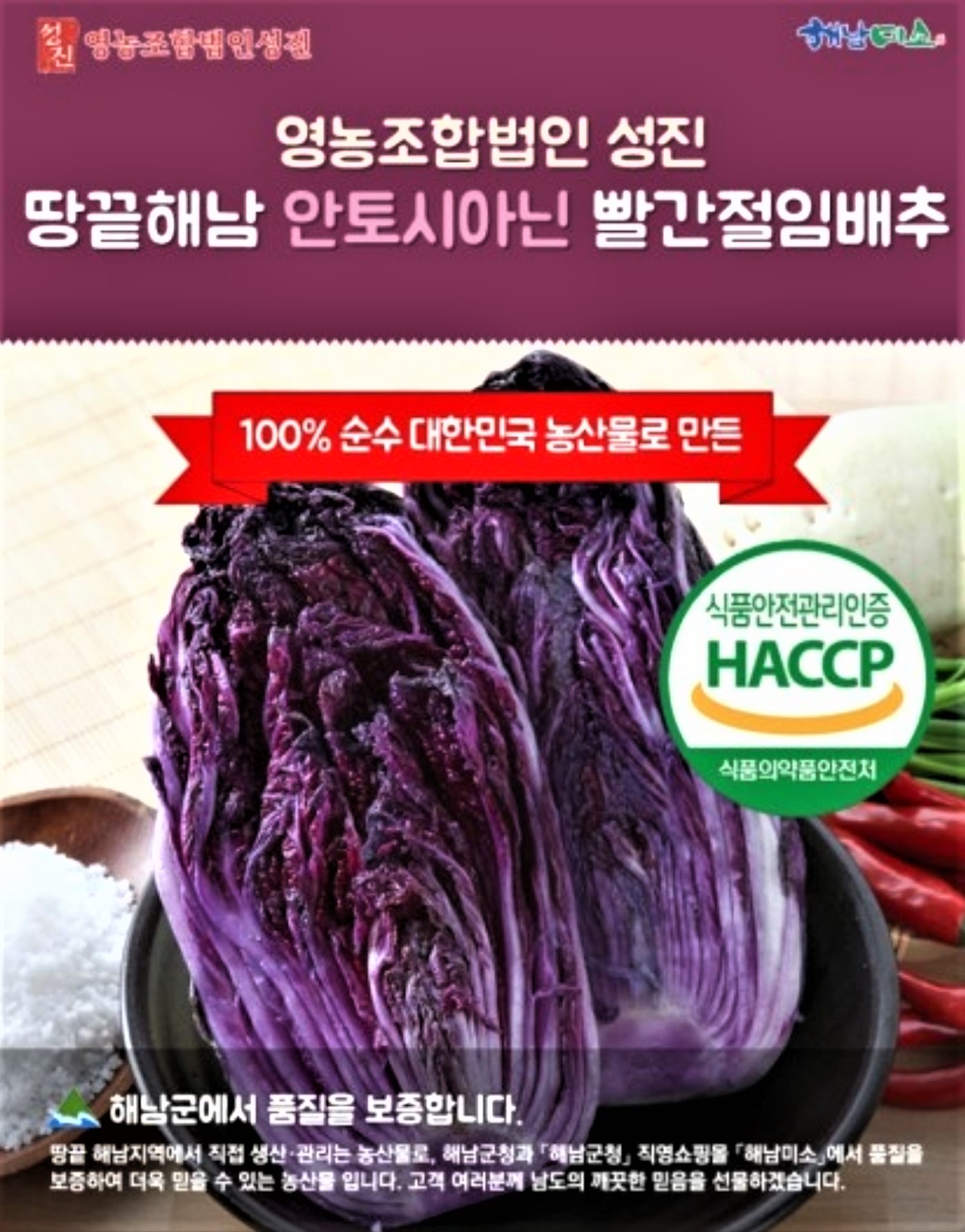 영농조합법인성진 이미지