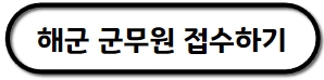 해군