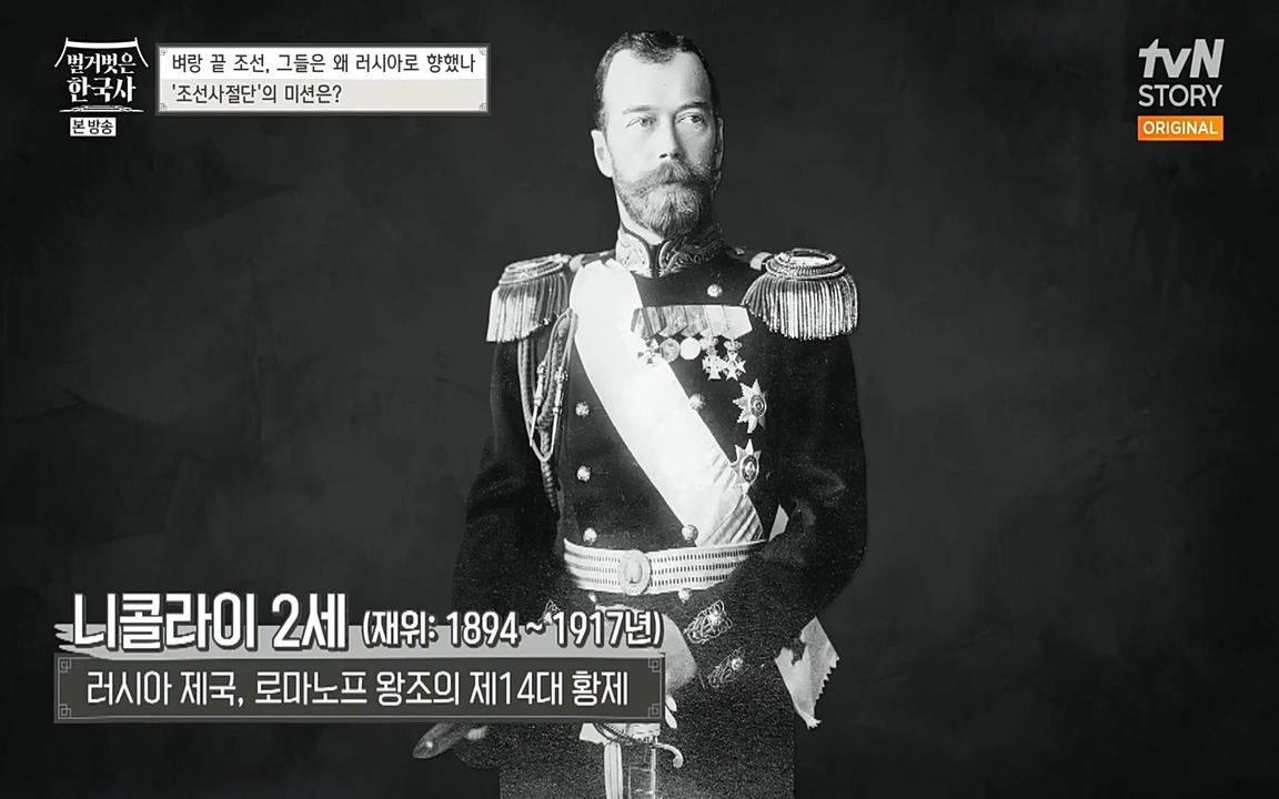 벌거벗은 한국사.E07.220609p-NEXT.mp4_20220702_175947.088.jpg