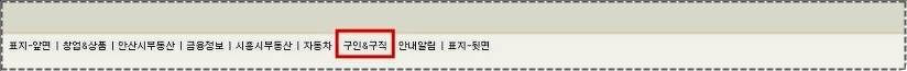 안산벼룩시장구인구직 취업정보