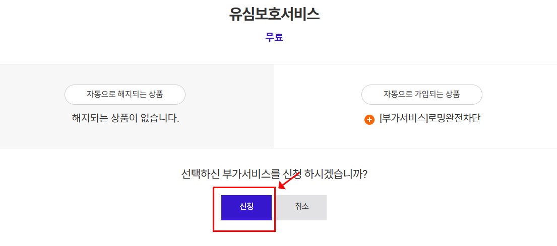 skt유심 교체