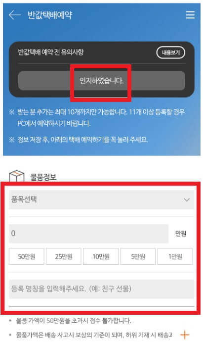 GS25편의점_반값택배예약