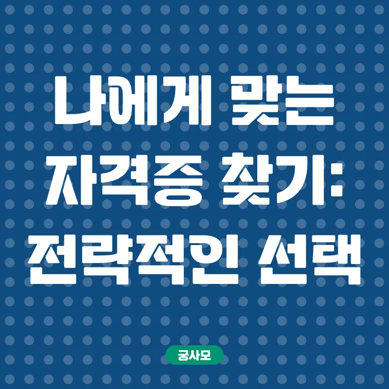개발자 자격증_2