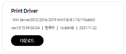 윈도우 프린트 드라이버