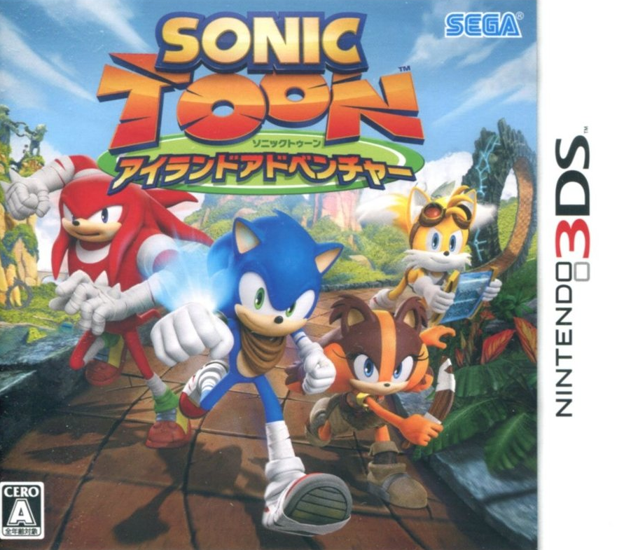  소닉 툰 아일랜드 어드벤처 - ソニックトゥーン アイランドアドベンチャー (3DS Decrypted Roms 다운로드)