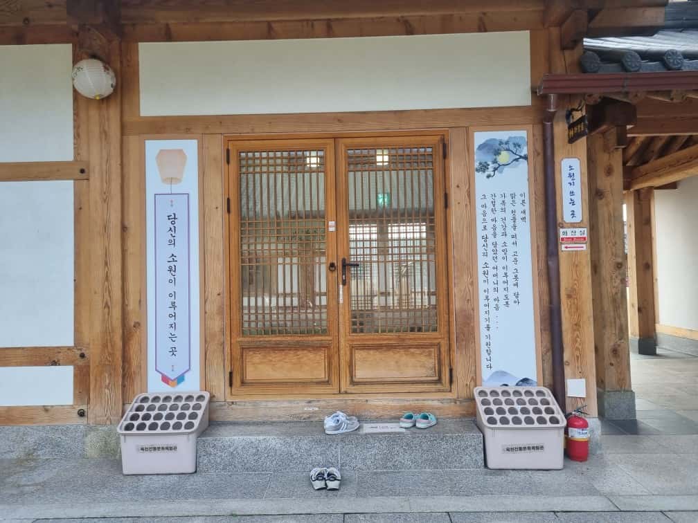 옥천전통문화체험관