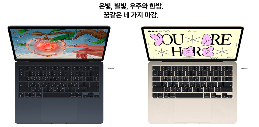 M2 맥북에어 구입 전 꼭 확인하세요. 기본모델 램 SSD 업그레이드 필수! 어떤 모델 사야할까? M2 맥북에어 구입 전 꼭 확인하세요. 기본모델 램 Ssd 업그레이드 필수! 어떤 모델 사야할까?