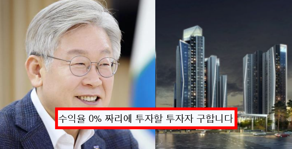  "대통령되면 공공 불로소득 이익 100% 환수하겠다"