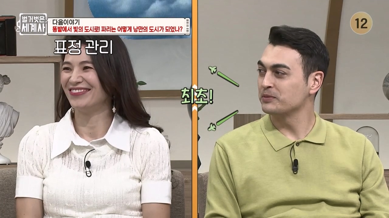벌거벗은 세계사.E95.230419p-NEXT.mp4_20230820_150340.609.jpg