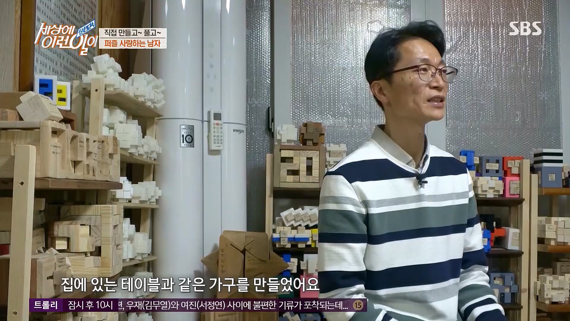 순간포착 세상에 이런일이.E1214.230117p.H264-F1RST.mp4_20230118_192446.909.jpg