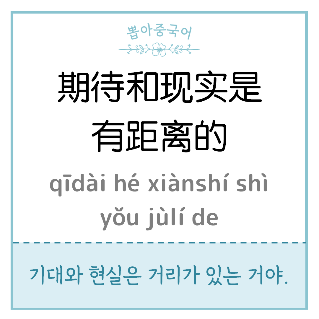 중국어 한마디