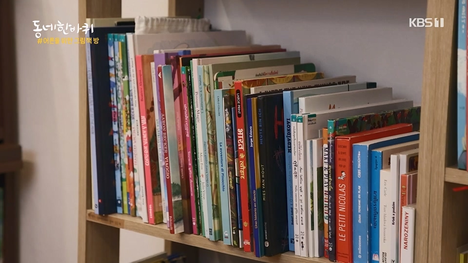 동네 한 바퀴.E226.230624p.H264-F1RST.mp4_20230627_210912.946.jpg