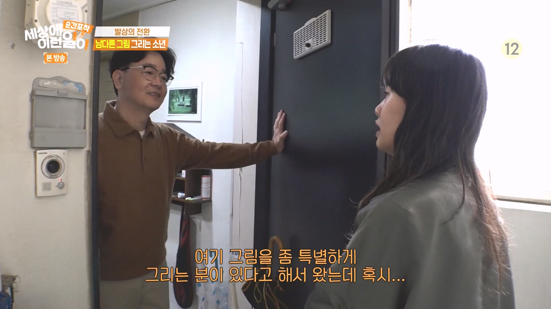 순간포착 세상에 이런일이.E1273.240413p-NEXT.mp4_20240414_135936.331.jpg