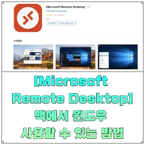 Microsoft-Remote-Desktop