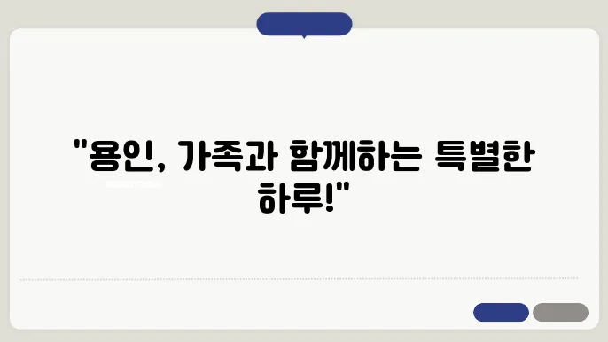 용인자연휴양림에서의 바비큐 파티