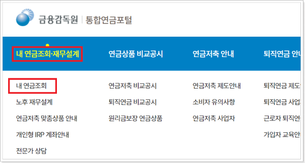 직장인 퇴직금 조회 방법: 간편하고 빠르게 확인하는 방법