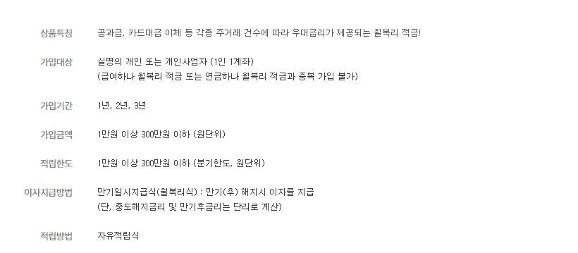 청년적금 통장 추천