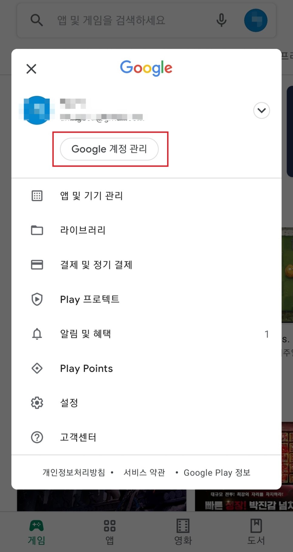 구글계정 해킹 구글계정 해킹핸드폰 결제사기 9