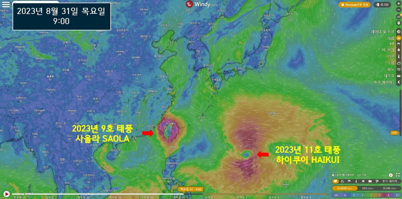 2023년 11호 태풍 하이쿠이(HAIKUI) 이동경로