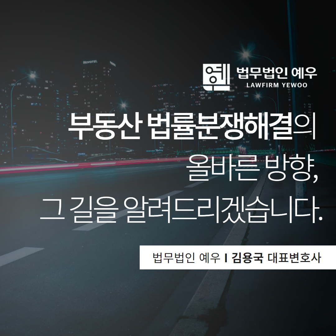 부동산중개사고