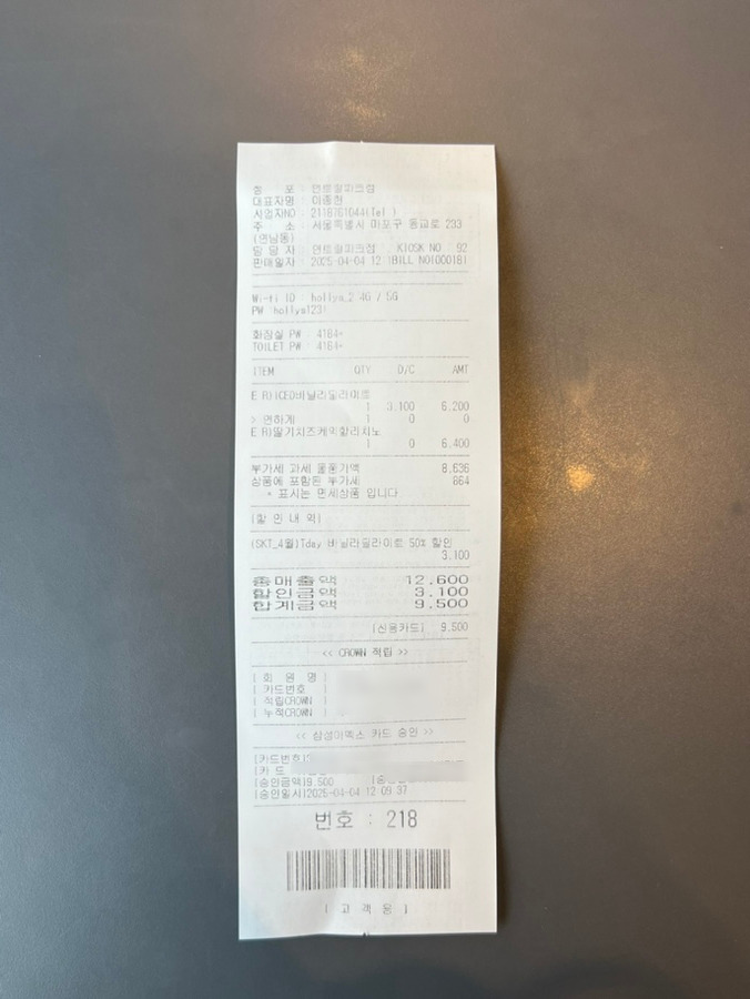 할리스 연트럴파크점 이미지