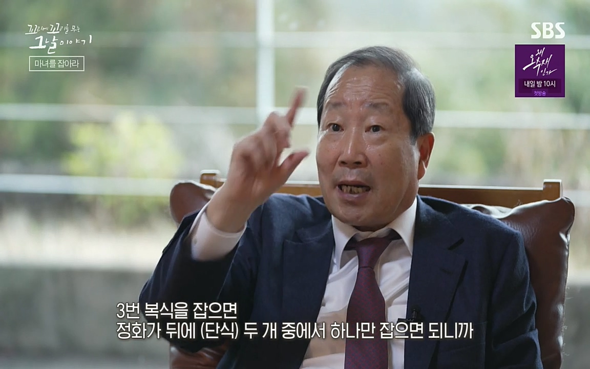 꼬리에 꼬리를 무는 그날 이야기.E30.220603p-NEXT.mp4_20220603_211040.281.jpg