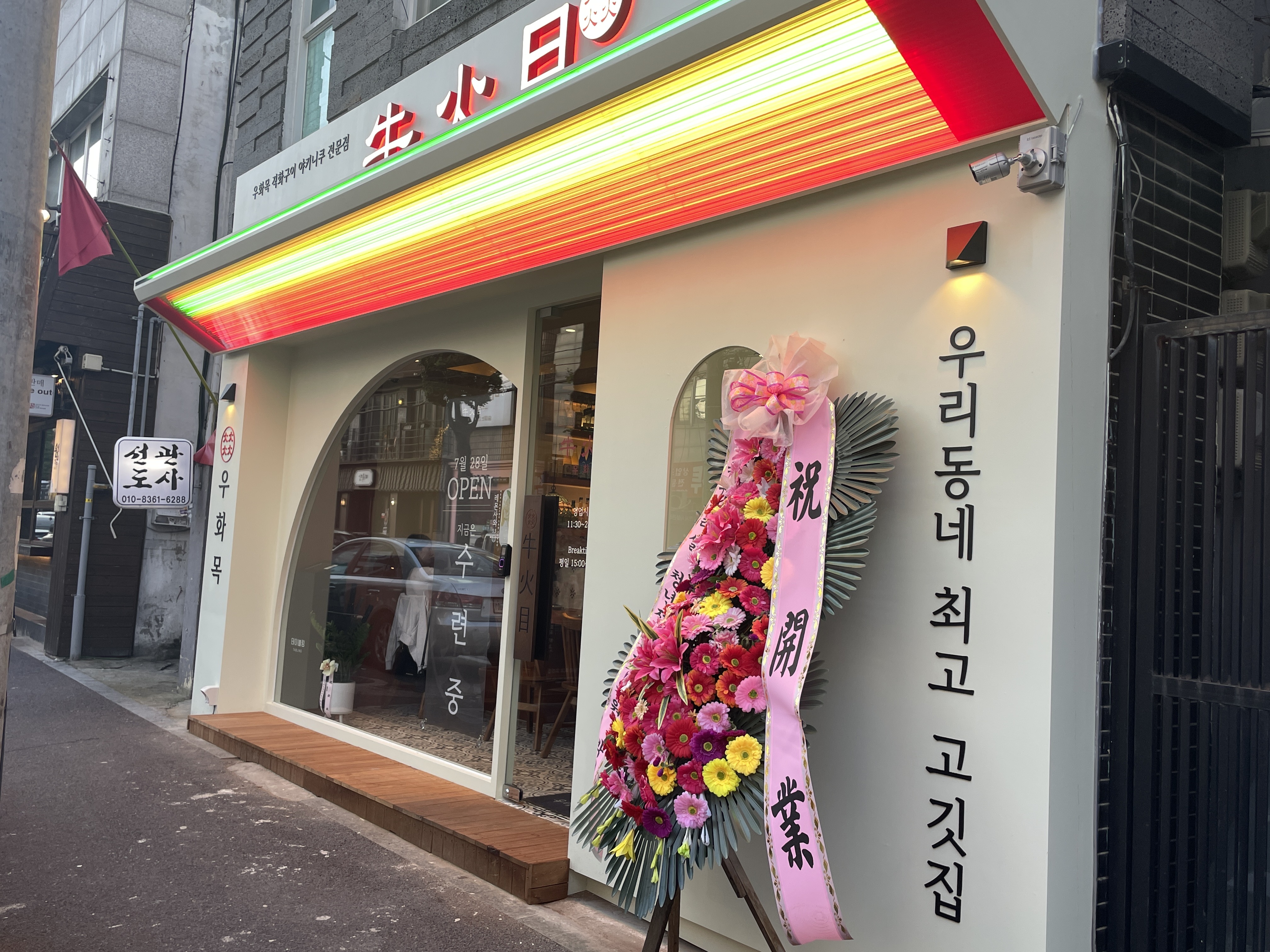 이천맛집추천
이천우화목
우화목
이천데이트추천
이천가볼만한곳