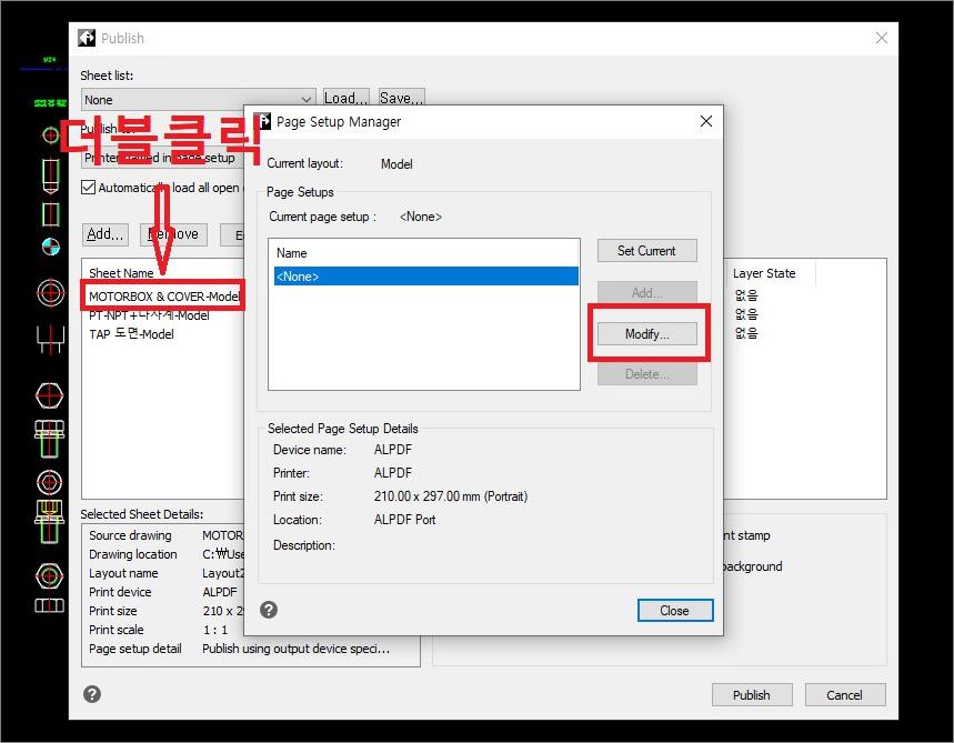 캐드 여러 도면 한 번에 인쇄하는 방법 4