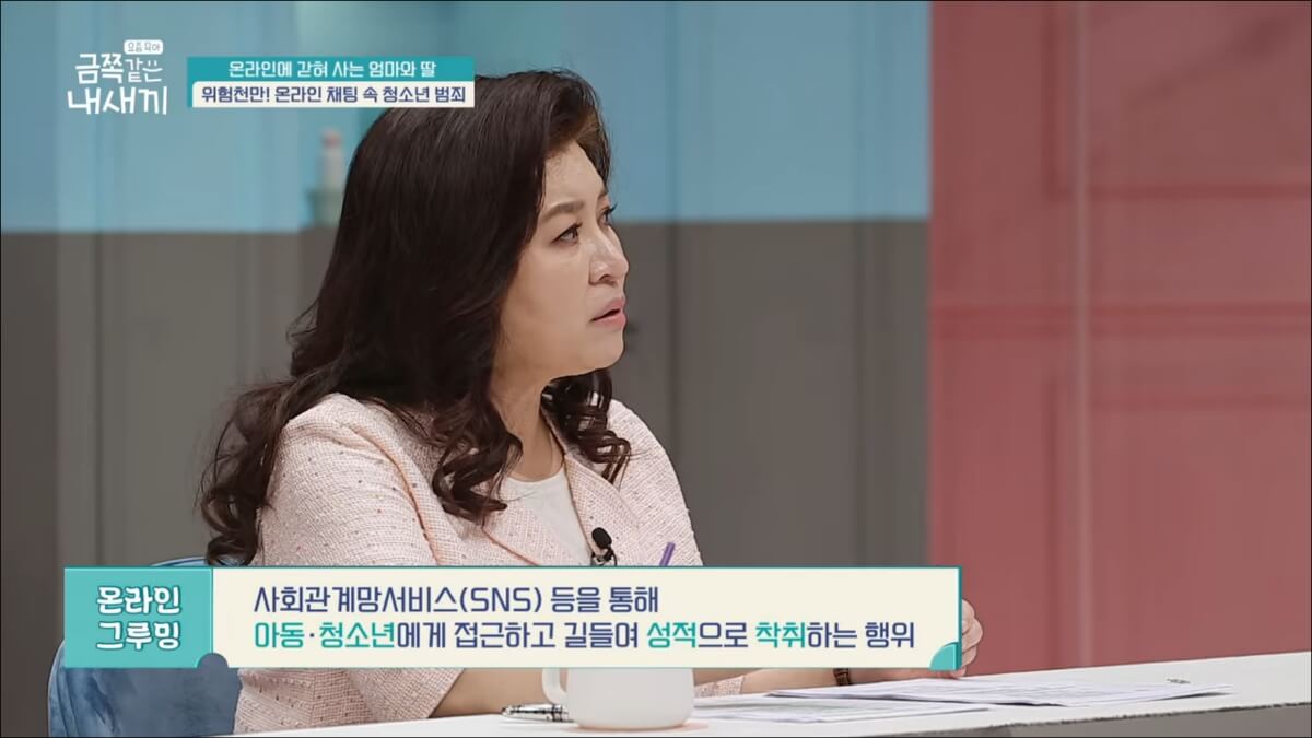 금쪽같은 내 새끼 93화 온라인에 갇혀 사는 엄마와 딸