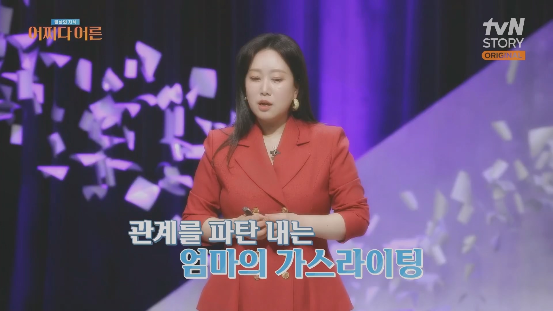 어쩌다 어른.최준영.E49.240326p.H264-F1RST.mp4_20240402_205008.779.jpg