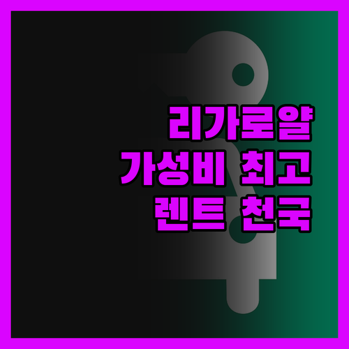 리가로얄 라구나 괌, 가성비는 최고!