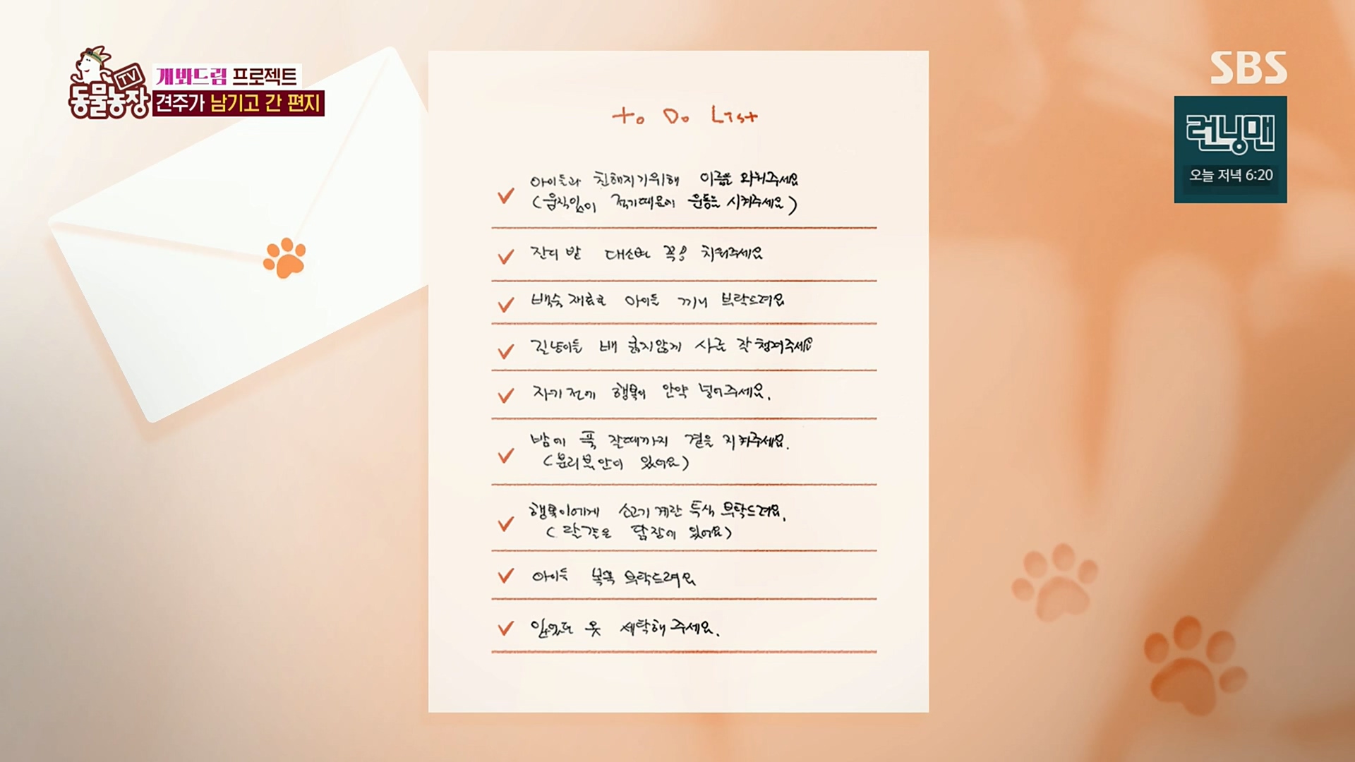 TV 동물농장.E1102.230101p.H264-F1RST.mp4_20230101_182848.374.jpg
