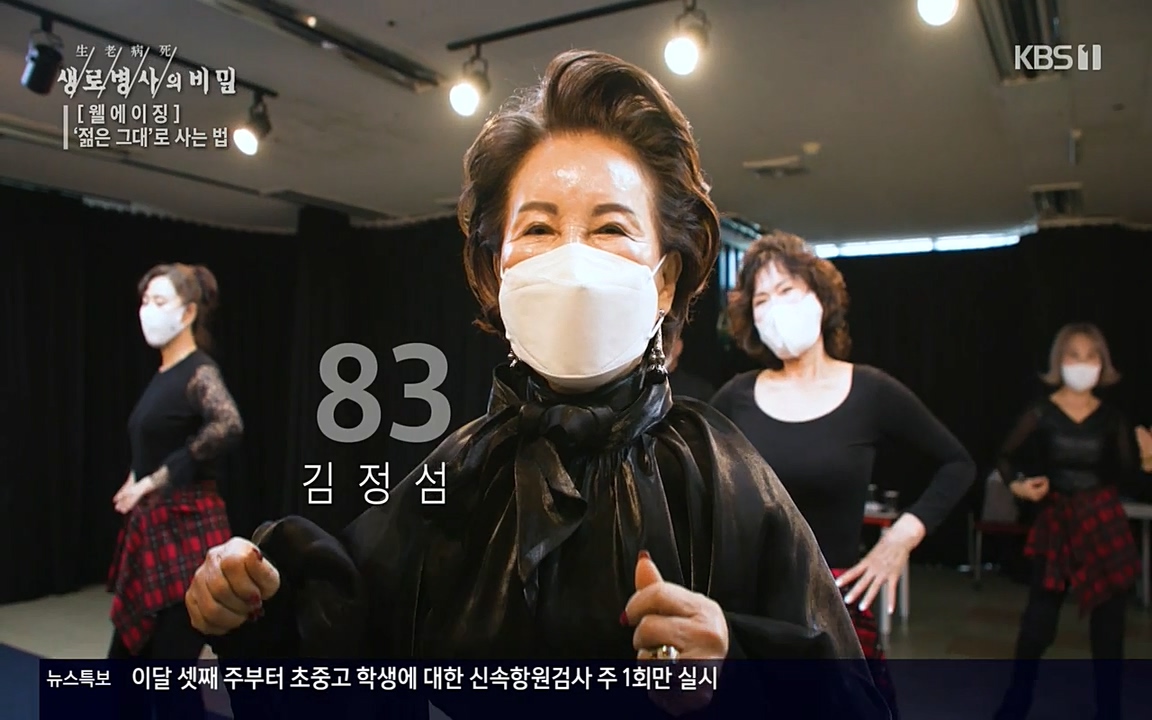 생로병사의 비밀.E817.220407p-NEXT.mp4_20220407_180534.768.jpg