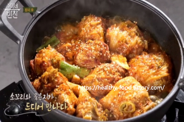  (수미네반찬)묵은지소꼬리찜 김수미 레시피 통한치찌개 한치통찜 만드는법 돼지감자깍두기 활용 볶음밥 묵은김활용 김장아찌 만들기 104회 연말홈파티해