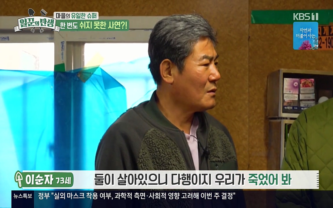 일꾼의 탄생.E21.220428p-NEXT.mp4_20220428_182949.040.jpg