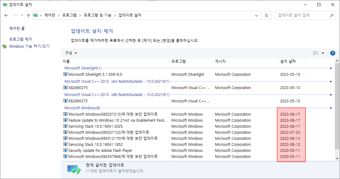 Microsoft WIndows Update