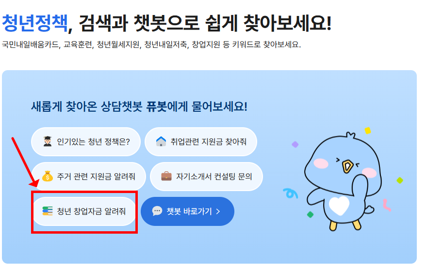 청년정책