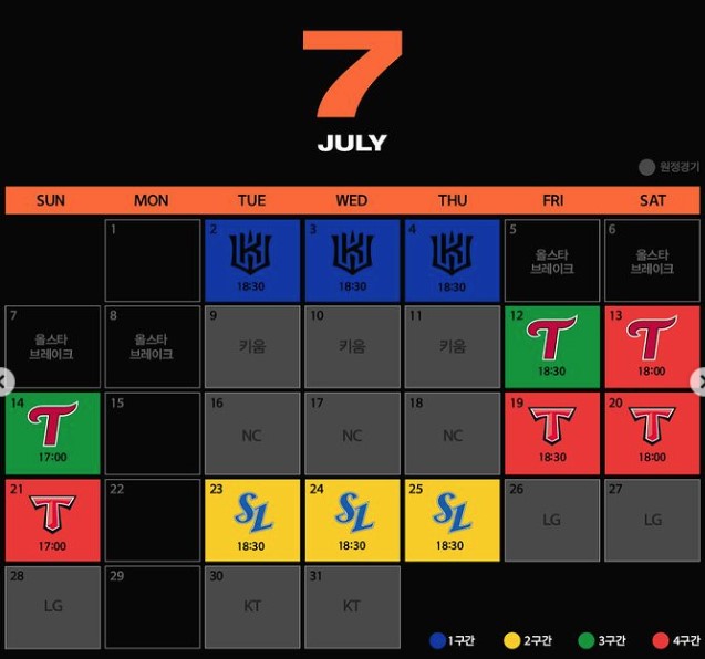 한화-이글스-경기-일정-7월
