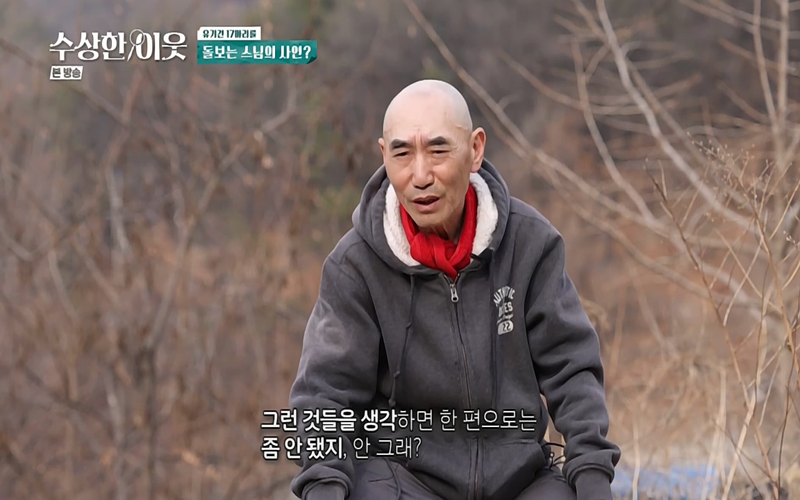 수상한 이웃.E04.220422p-NEXT.mp4_20220424_192912.610.jpg