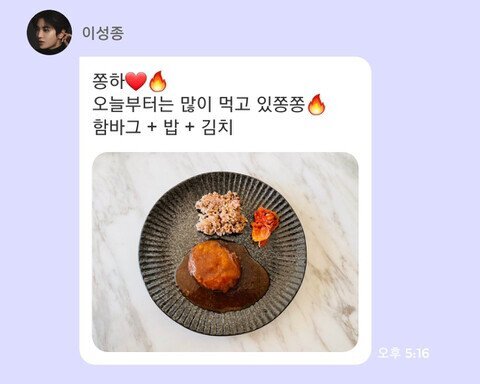  인피니트 성종 한끼 식사 양