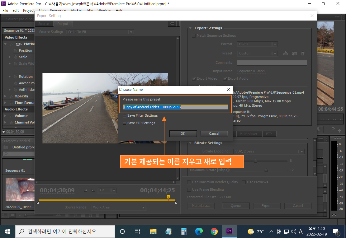 프리미어 프로 CS6 인코딩 설정