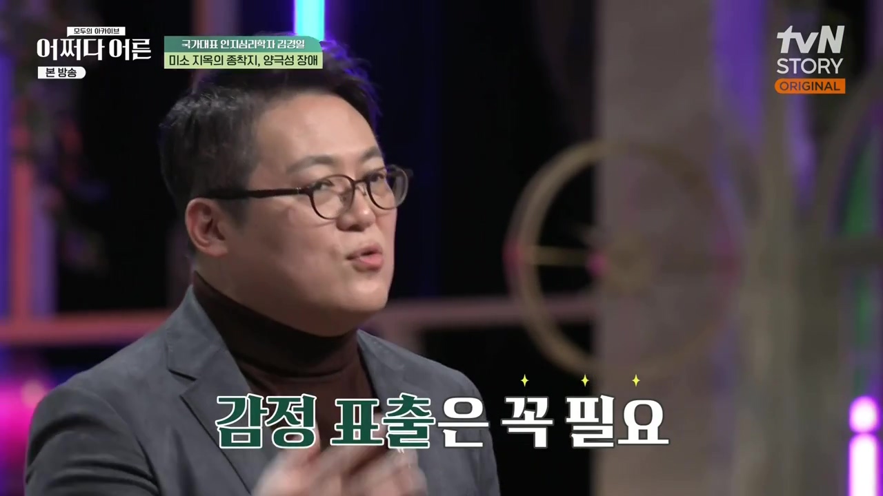 어쩌다 어른.E18.230208p-NEXT.mp4_20230327_201945.037.jpg