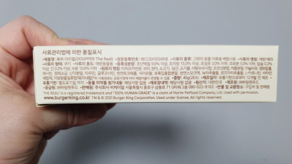 먹고 하림 더리얼 애견사료까지 강아지 간식 버거킹 독퍼 13