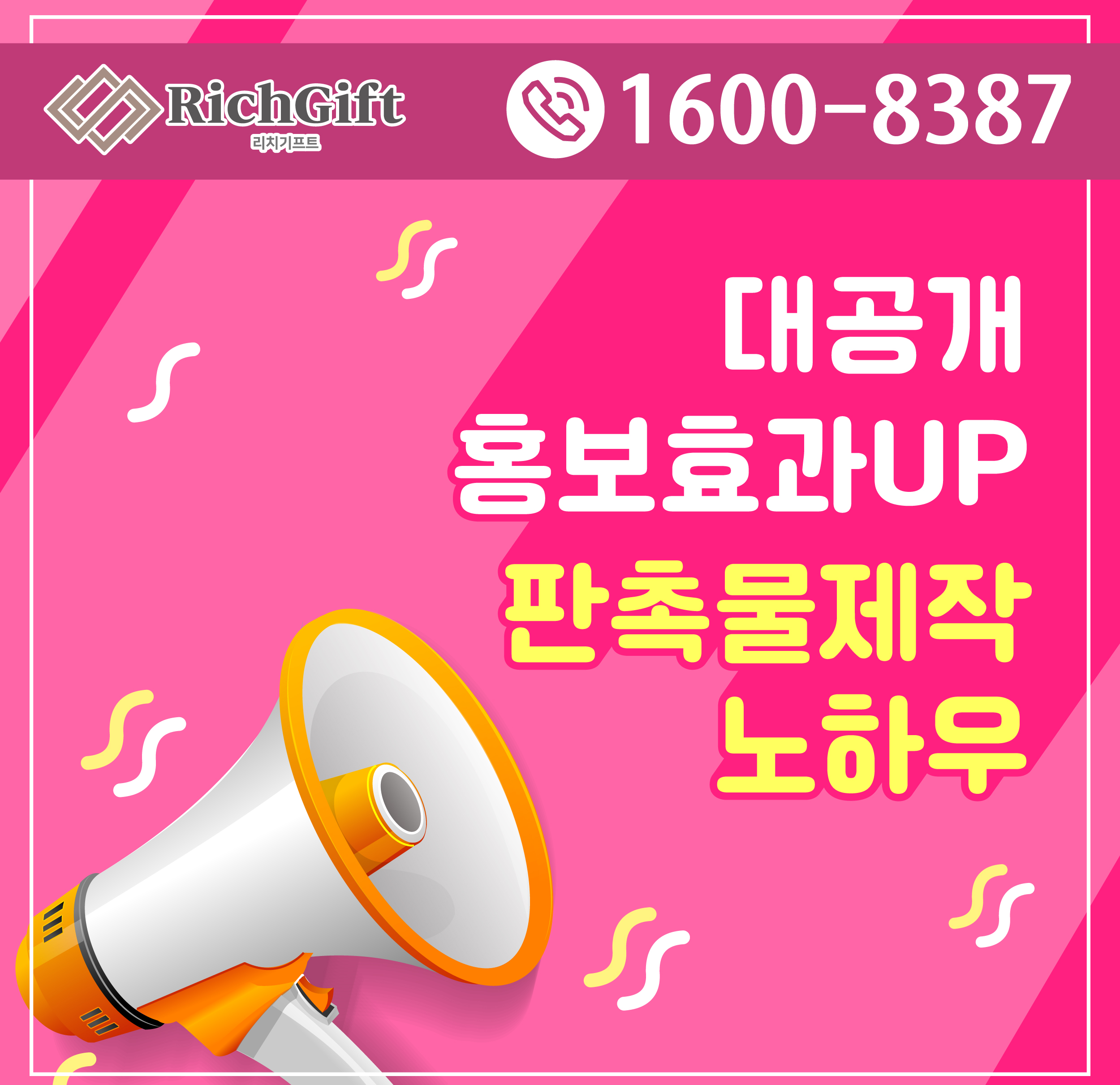  배달업종 판촉물 추천! 음식점 판촉물로 홍보효과가 뛰어난 강력자석 메모홀더로 가성비 판촉 하세요