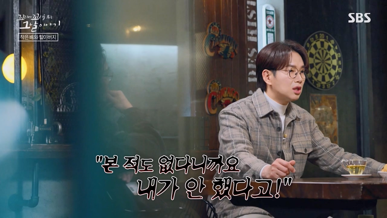 꼬리에 꼬리를 무는 그날 이야기.E117.240230p-NEXT.mp4_20240301_163117.380.jpg